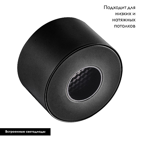 Трековый светодиодный светильник Arlight Mag-Microcosm-Point-R60-5W Day4000 043257
