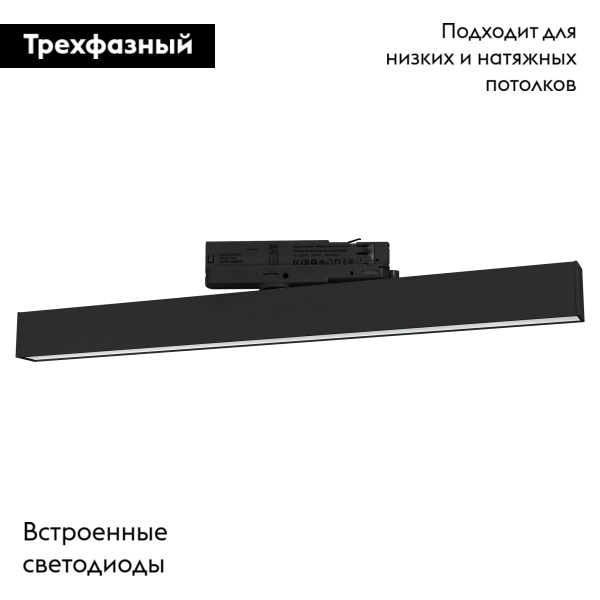 Трековый светодиодный светильник Arlight LGD-Flat-4TR-S605-25W Warm3000 033698(1)