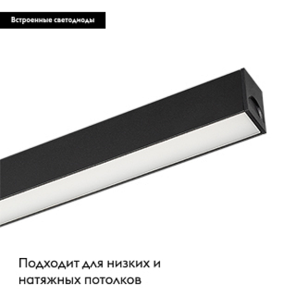 Трековый светодиодный светильник для магнитного шинопровода Arlight Mag-Flat-25-L200-6W Day4000 033238