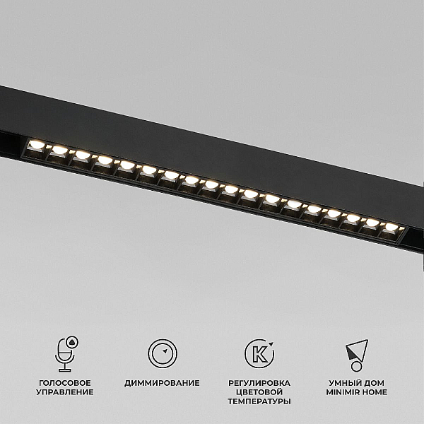 Трековый магнитный светильник Elektrostandard Slim Magnetic 4690389204777 85193/01 a066585