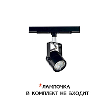 Трековый светильник Citilux Ринг CL525T11