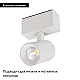 Трековый светодиодный светильник Arlight Mag-Spot-45-R85-7W Day4000 046585