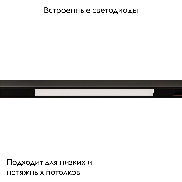 Трековый светодиодный светильник Arte Lamp Optima A7283PL-1BK