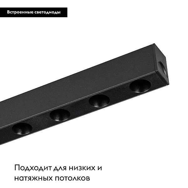 Трековый светодиодный светильник Arlight Mag-Dots-25-L200-6W Day4000 046322