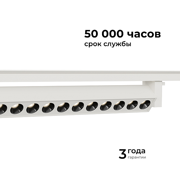 Трековый однофазный светильник Apeyron 25-15