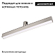 Трековый светодиодный светильник Arlight Art-Apriori-Flat-L500-15W Warm3000 047778