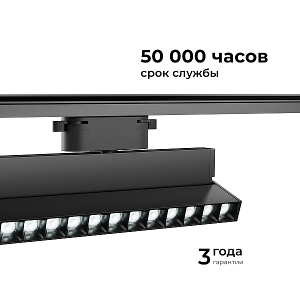 Трековый однофазный светильник Apeyron 25-20