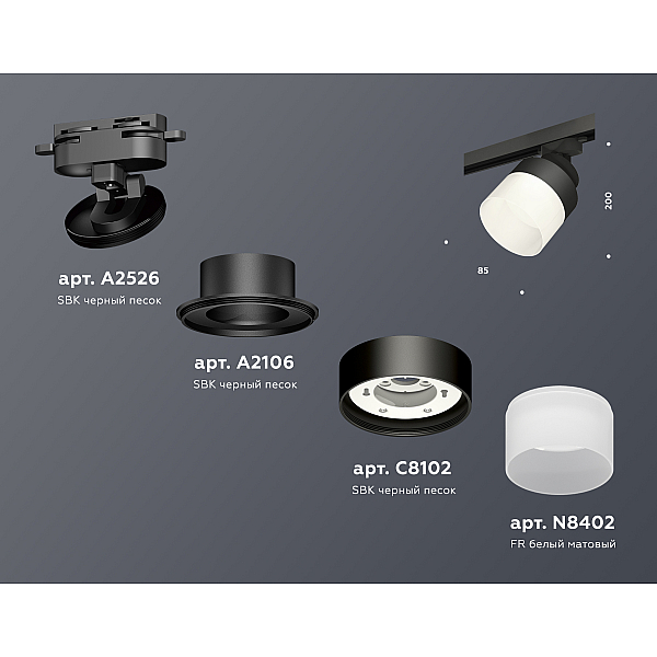 Трековый светильник Ambrella Light Track System XT8102021 (A2526, A2106, C8102, N8402)