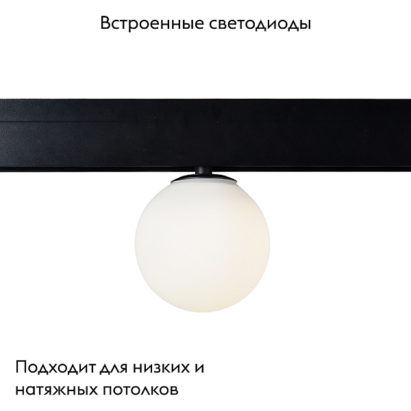Трековый светодиодный светильник Crystal Lux Space CLT 0.33 014 5W BL 4000K