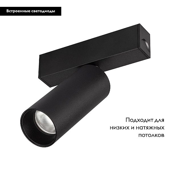 Трековый светодиодный светильник Arlight Mag-Spot-25-R90-9W Warm3000 046310