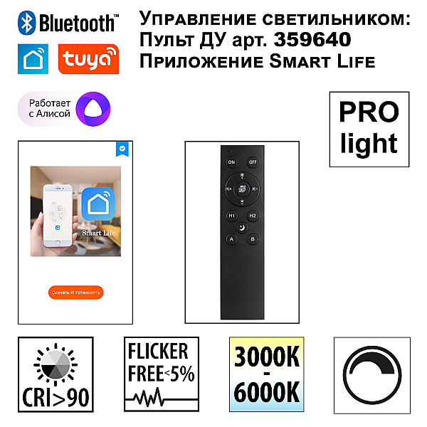 Трековый светильник Novotech FLUM 359638