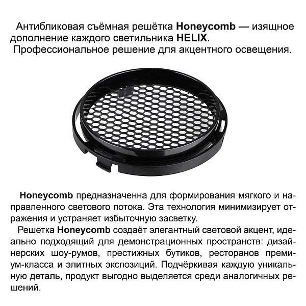 Трековый светильник Novotech PORT 359578