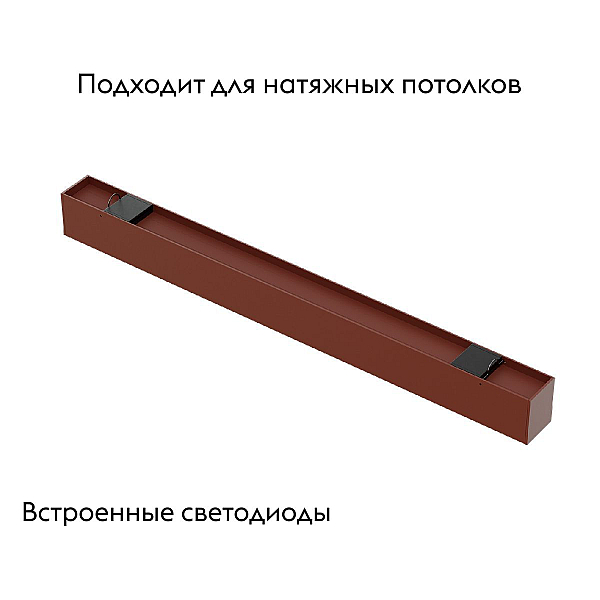 Трековый светодиодный светильник Kink Light Сатори 6423-1,06