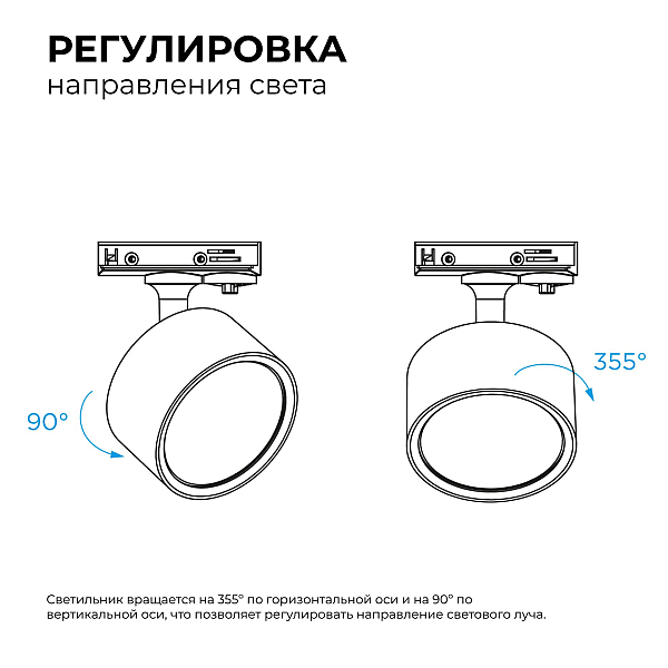 Трековый однофазный светильник Apeyron 16-74
