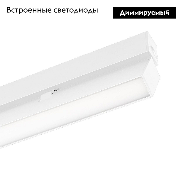 Трековый магнитный светильник Arlight MAG-FLAT-FOLD-25-S200-6W Day4000 050068