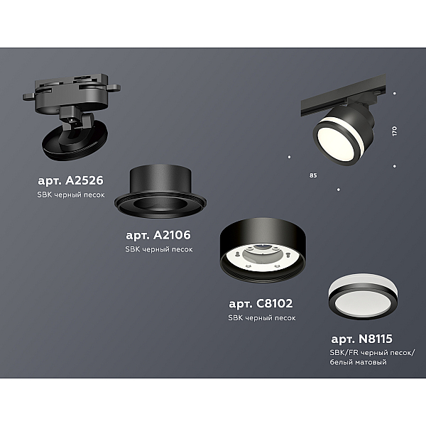 Трековый светильник Ambrella Light Track System XT8102022 (A2526, A2106, C8102, N8415)