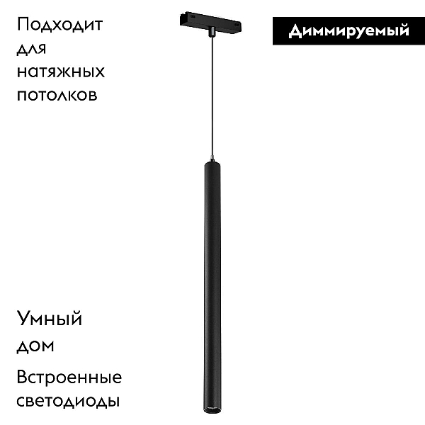Трековый светодиодный светильник Arlight Mag-Vibe-Spot-Hang-R35-10W Day4000-Mix 044817