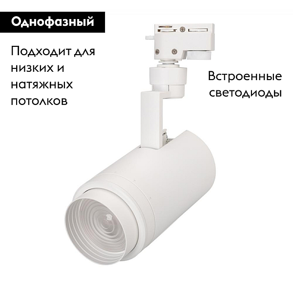 Трековый светодиодный светильник Arlight LGD-Zeus-2TR-R88-20W Warm3000 025928(1)