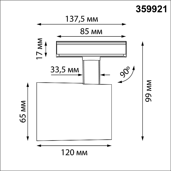 Трековый однофазный светильник Novotech Port Selene 359921