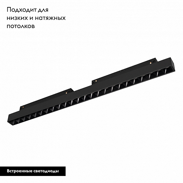Трековый светодиодный светильник для магнитного шинопровода Arlight Mag-Orient-Laser-L465-16W Warm3000 033830