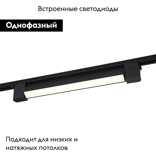 Трековый светодиодный светильник Crystal Lux CLT 0.31 010 18W BL M4000K
