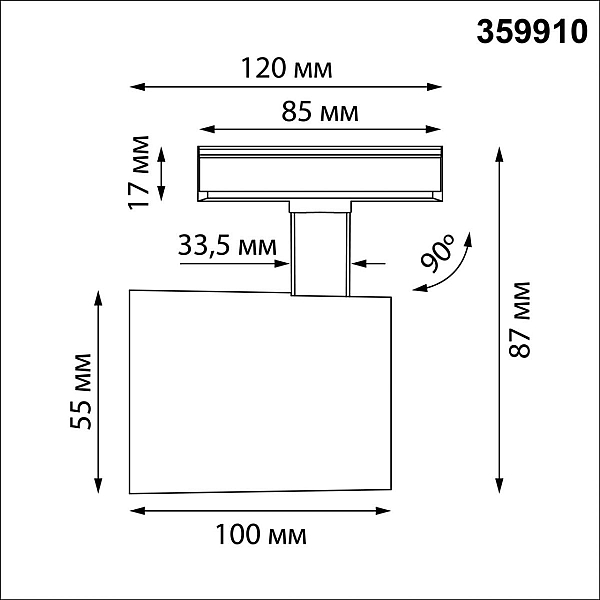 Трековый однофазный двухжильный светильник Novotech Port Selene 359910