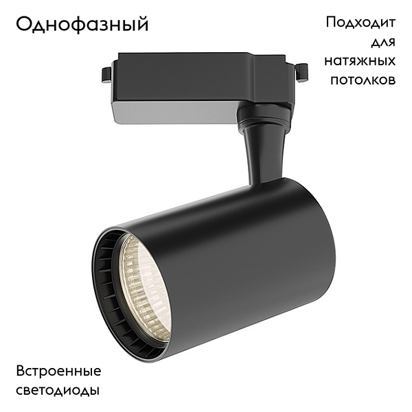 Трековый светильник Maytoni Technical Vuoro TR003-1-10W3K-W-B