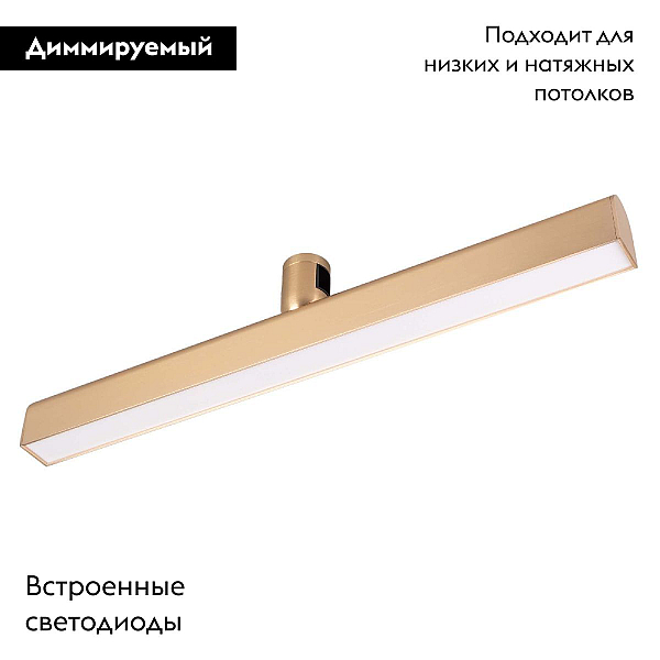 Трековый светодиодный светильник Arlight Art-Apriori-Flat-L500-15W Day4000 044907