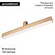 Трековый светодиодный светильник Arlight Art-Apriori-Flat-L500-15W Day4000 044907