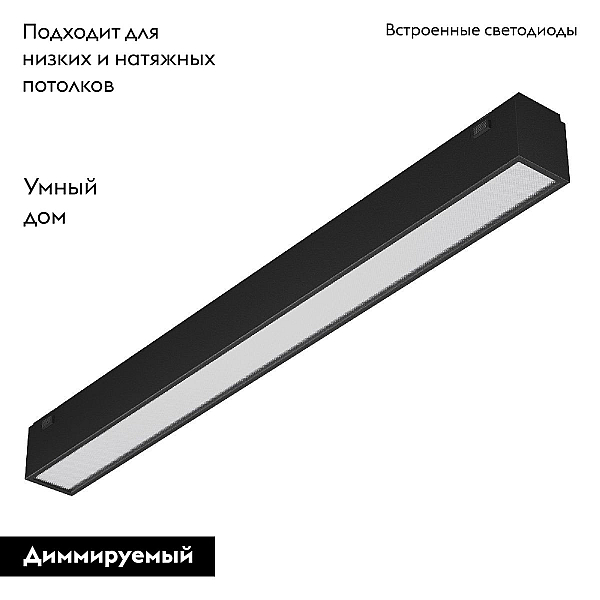 Трековый светодиодный светильник Arlight Mag-Vibe-Flat-L293-12W Day4000-Mix 044178