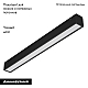 Трековый светодиодный светильник Arlight Mag-Vibe-Flat-L293-12W Day4000-Mix 044178
