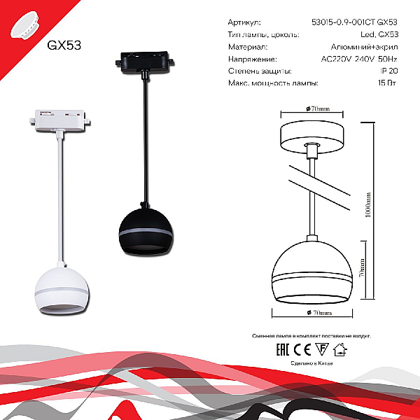 Трековый светильник Reluce Technical 53015-0.9-001CT GX53 BK