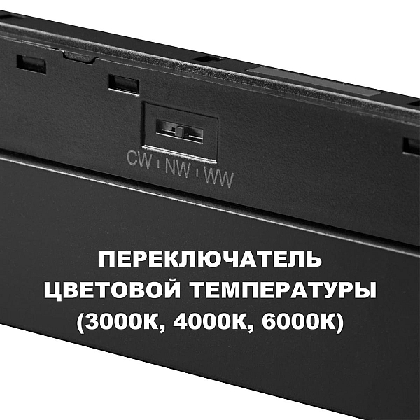 Трековый светильник Novotech Flum Shino 359621