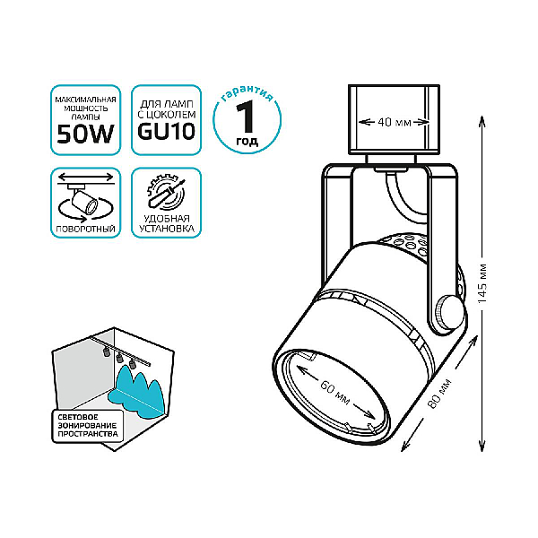 Трековый светильник Gauss Track Light Bulb TR012