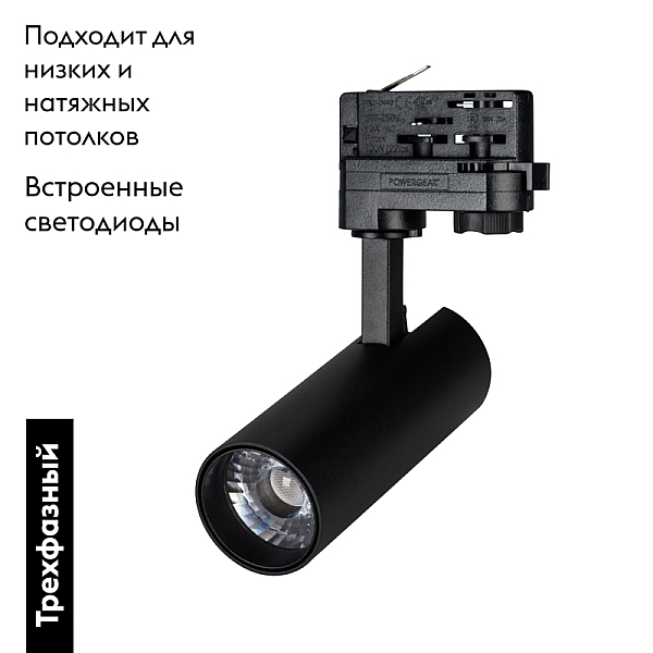 Трековый светодиодный светильник Arlight LGD-GERA-TRUECOLOR-4TR-R55-10W Warm3000 CRI98 039577