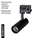Трековый светодиодный светильник Arlight LGD-GERA-TRUECOLOR-4TR-R55-10W Warm3000 CRI98 039577