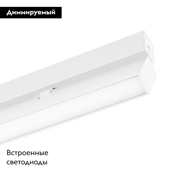 Трековый магнитный светильник Arlight MAG-FLAT-FOLD-25-S400-12W Day4000 050070