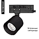 Трековый трехфазный светильник Arlight LGD-DYKE-4TR-R60-8W Warm3000 (BK, 50 deg, 230V) 052277