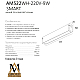 Трековый однофазный светильник AM Group AM522 WH-220V-9W SMART