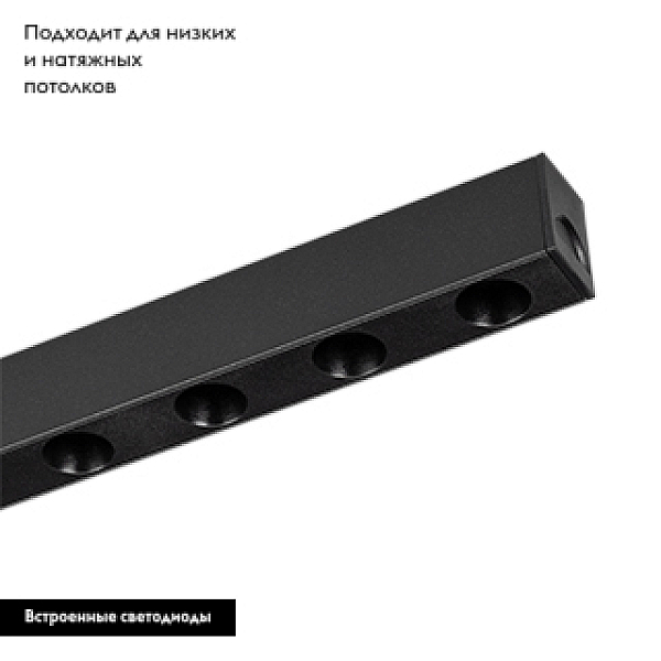 Трековый светодиодный светильник для магнитного шинопровода Arlight Mag-Dots-25-L600-18W Day4000 033236