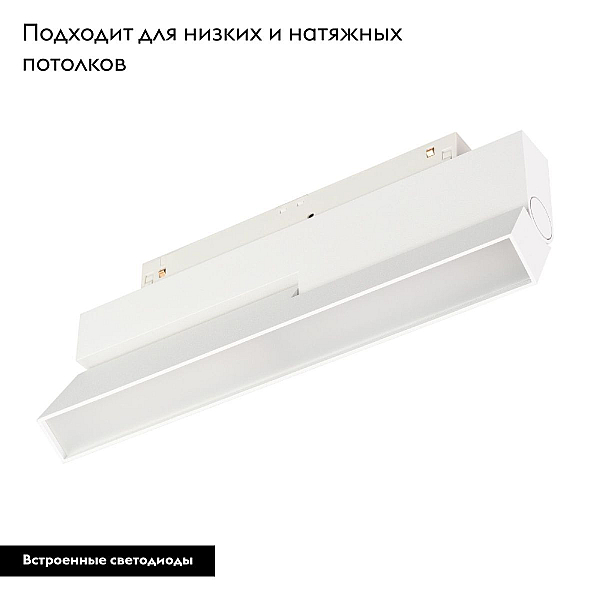 Трековый светодиодный светильник Arlight Mag-Orient-Flat-Fold-S230-12W Warm3000 035858(1)