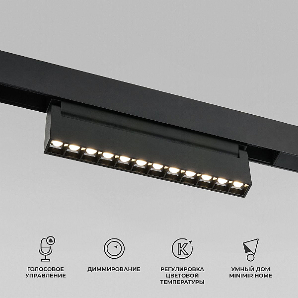 Трековый магнитный светильник Elektrostandard Slim Magnetic 4690389204791 85195/01 a066587
