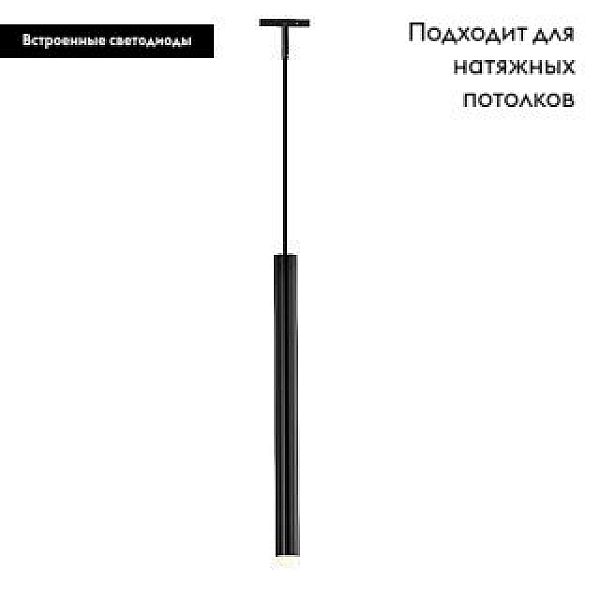 Трековый светодиодный светильник Arlight Mag-Microcosm-Spot-Hang-R18-L500-3W Day4000 043270
