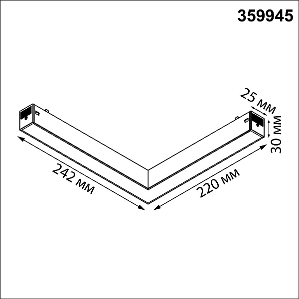 Трековый светильник Novotech VECTOR 359945