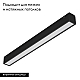 Трековый светодиодный светильник Arlight Mag-Vibe-Flat-L293-12W Day4000 044431