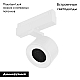 Трековый светодиодный светильник Arlight Mag-Orient-Point-R80-12W Day4000-Mix 048407