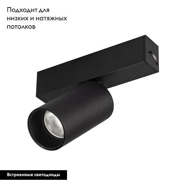 Трековый светодиодный светильник для магнитного шинопровода Arlight Mag-Spot-25-R65-5W Day4000 033239