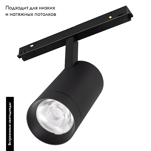 Трековый светодиодный светильник для магнитного шинопровода Arlight Mag-Orient-Spot-R65-20W Warm3000 033627