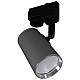 Трековый однофазный светильник Reluce 06303-9.3-001RN MR16 SL+CR