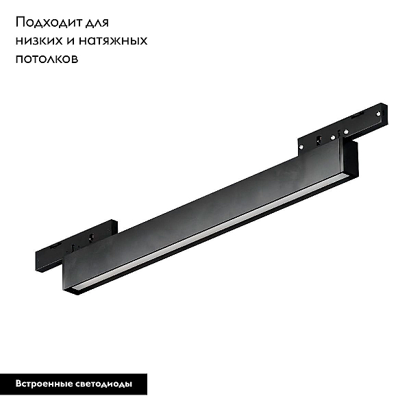 Трековый светодиодный светильник Arlight Mag-Microcosm-Flat-L600-16W Day4000 043274